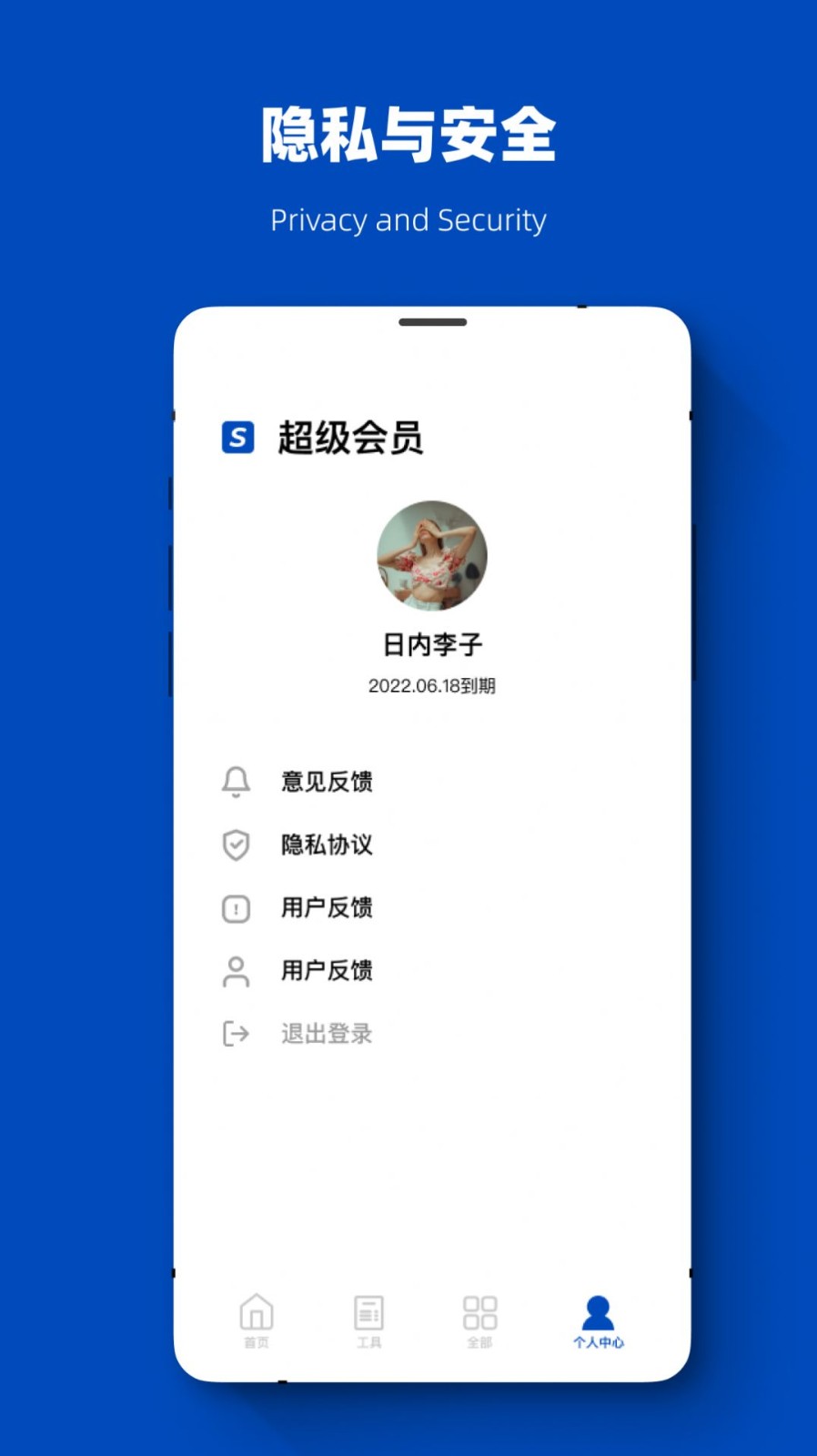 聊天記錄恢復(fù)數(shù)據(jù)大師截圖
