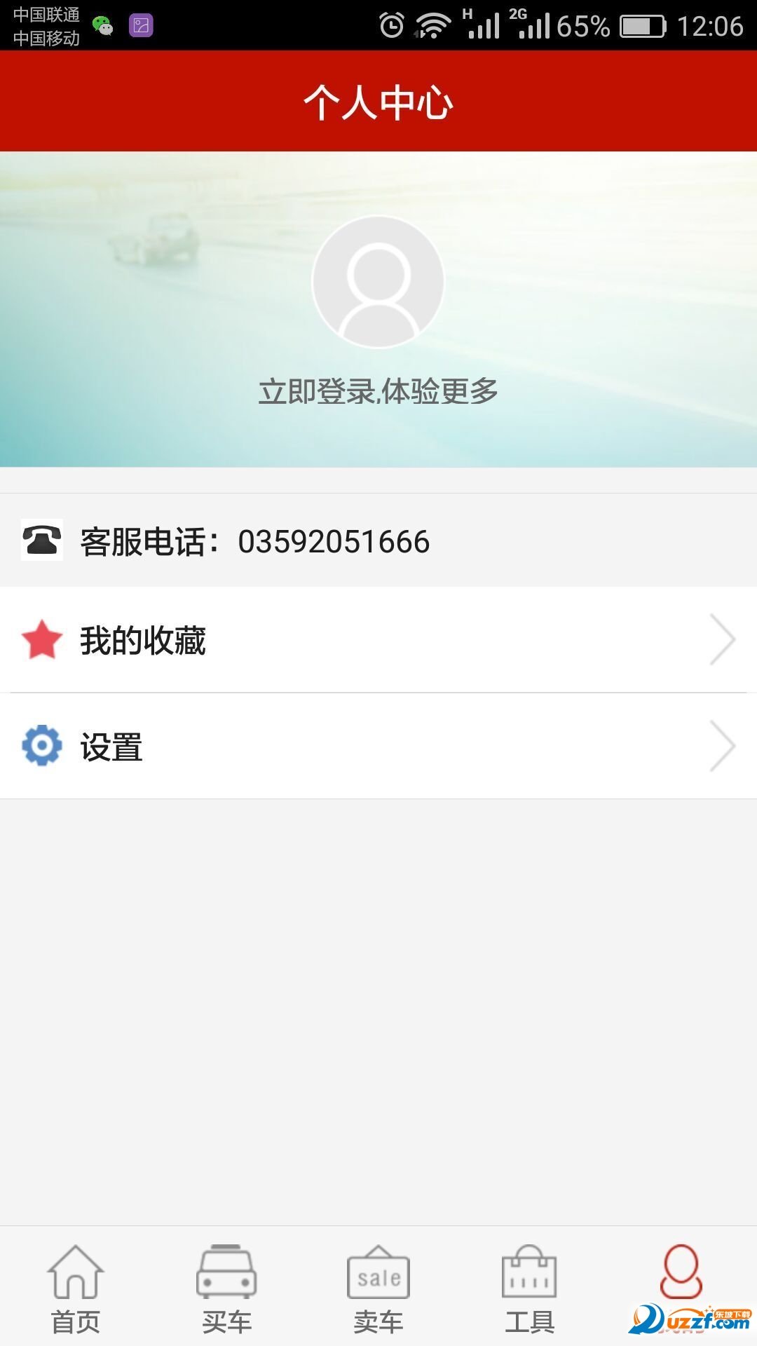 黃河二手車截圖
