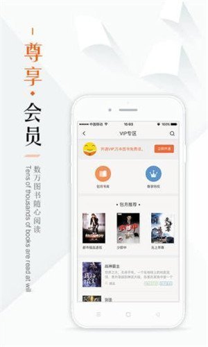 鳩摩搜書永久會員版截圖
