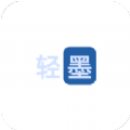 輕墨閱讀