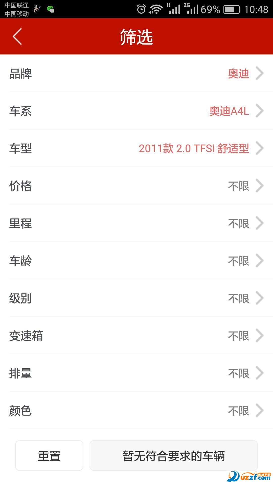 黃河二手車截圖