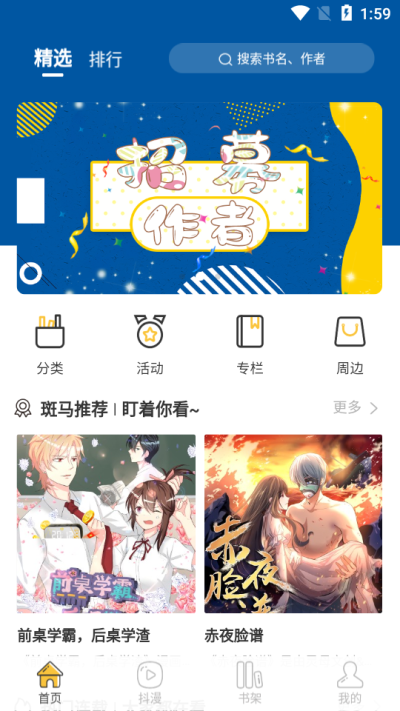 斑馬次元漫最新版截圖
