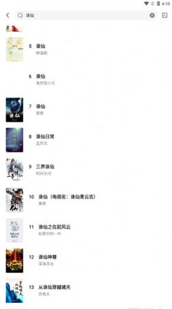 輕墨閱讀截圖