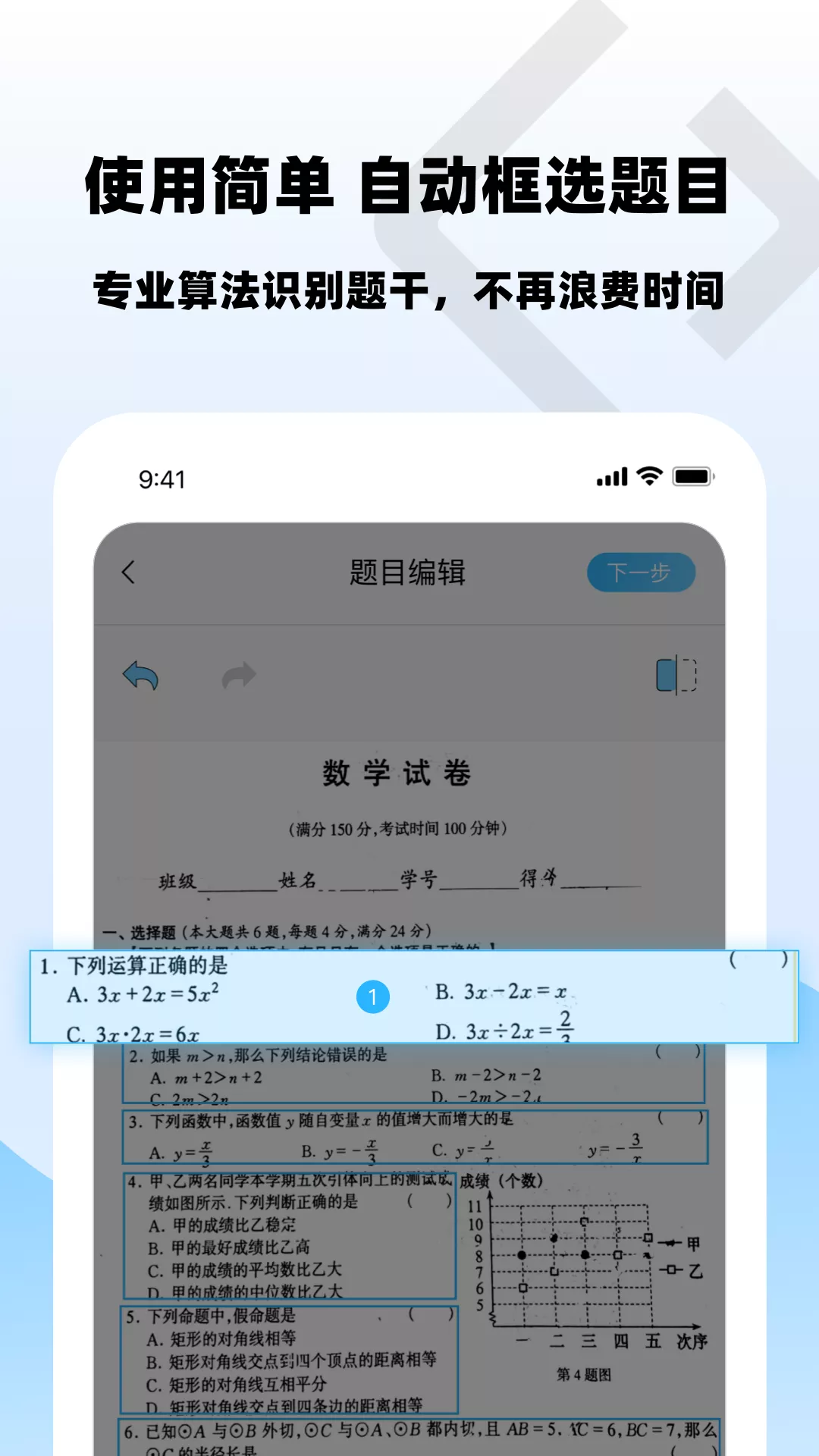 樂(lè)其愛(ài)錯(cuò)題本