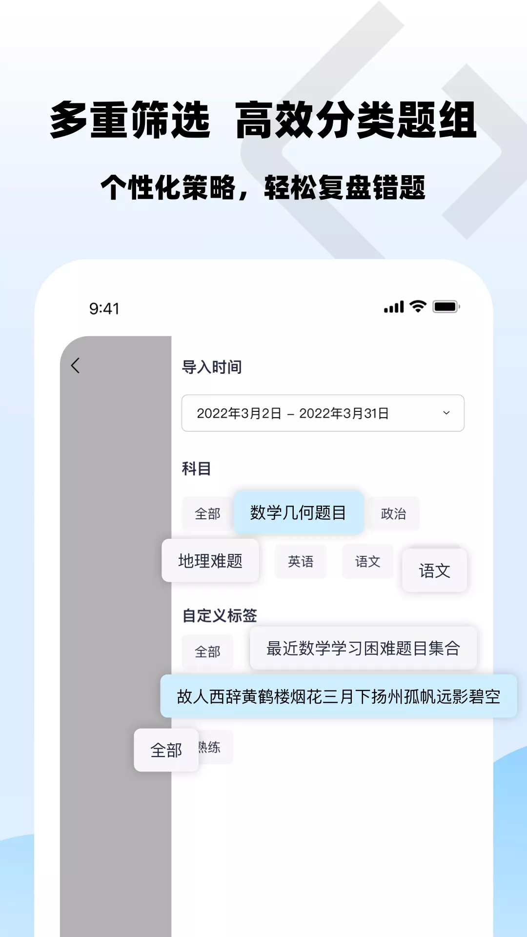 樂(lè)其愛(ài)錯(cuò)題本截圖