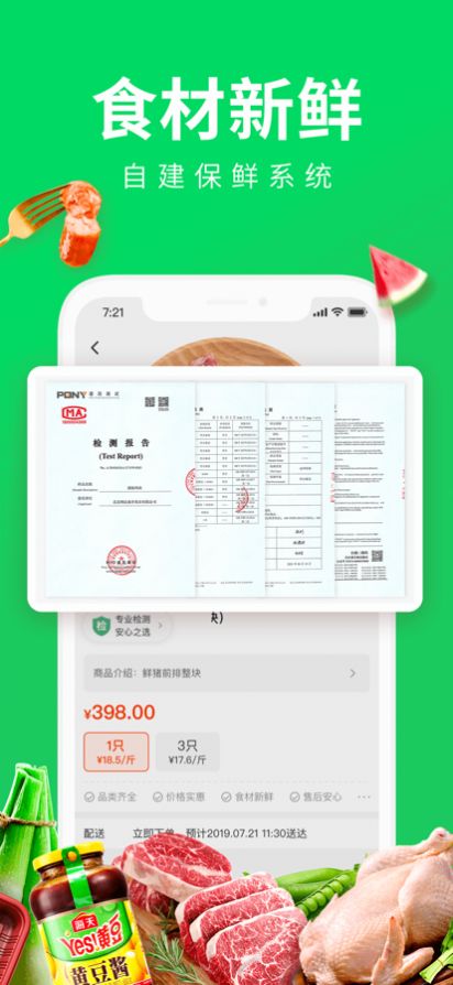 余杭菜籃子