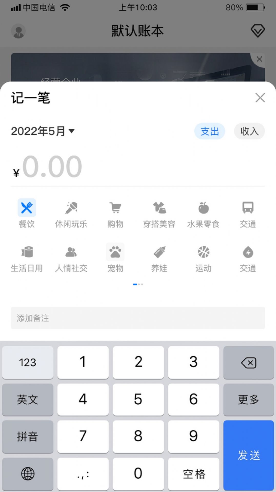 鯨魚記賬本