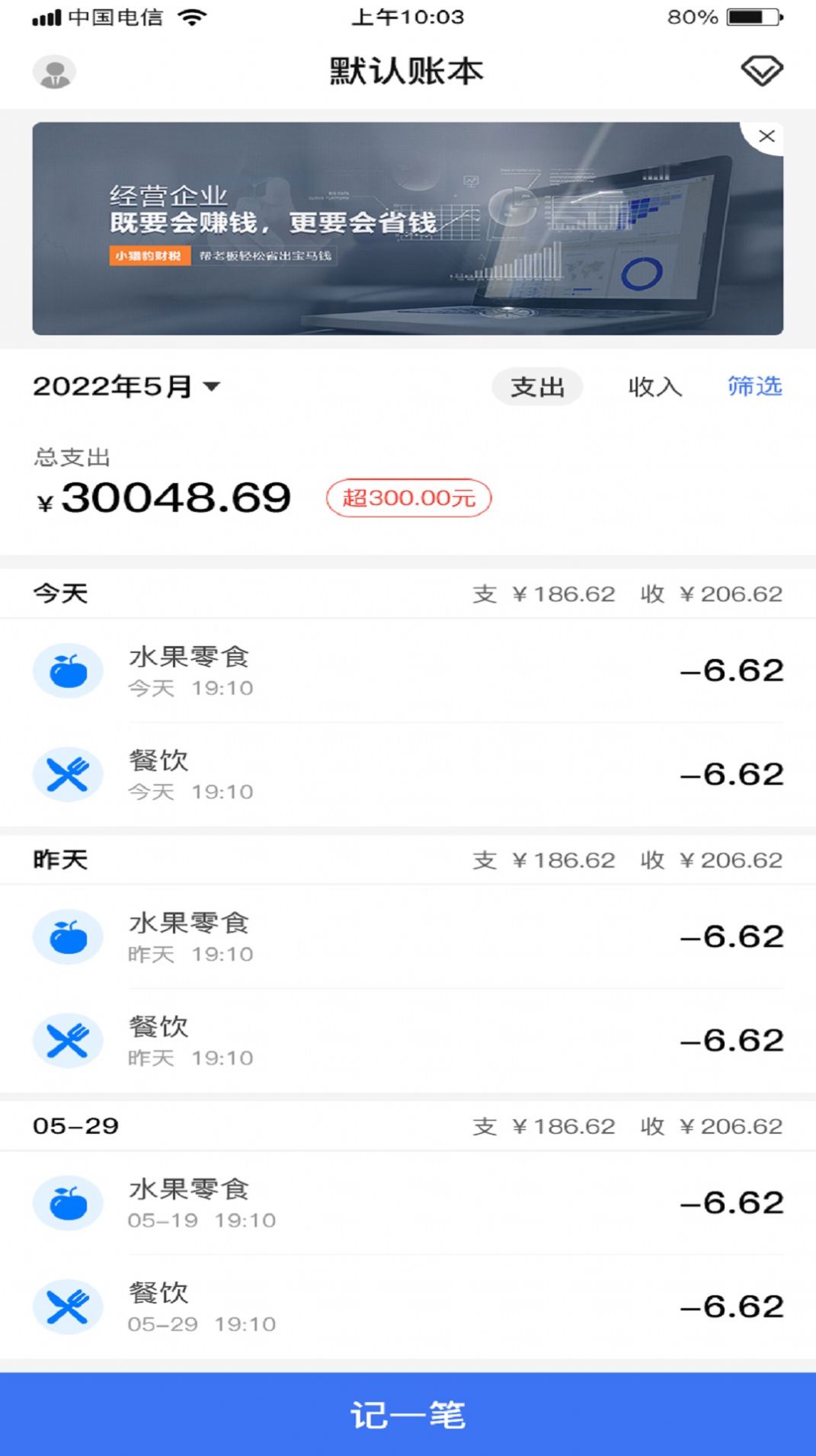 鯨魚記賬本截圖