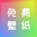 全民免費壁紙最新版