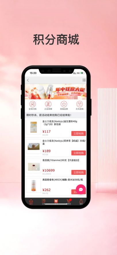 覓選商城截圖