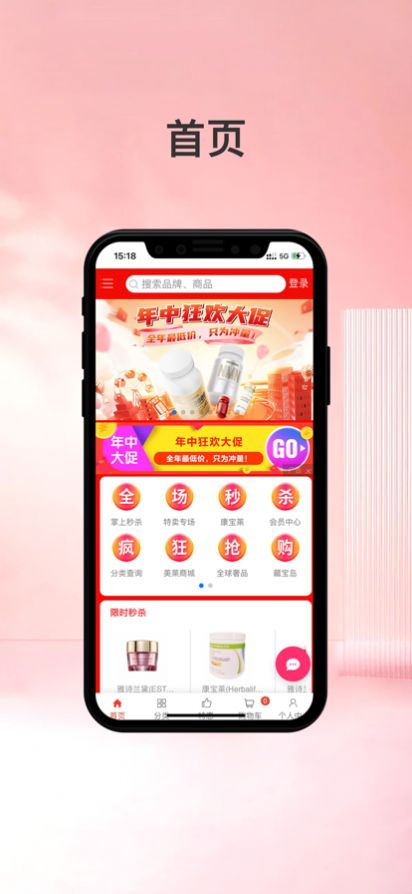 覓選商城截圖