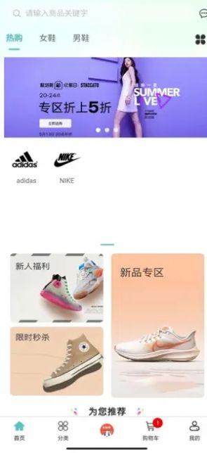 五愛購GO截圖