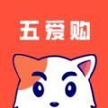 五愛購GO