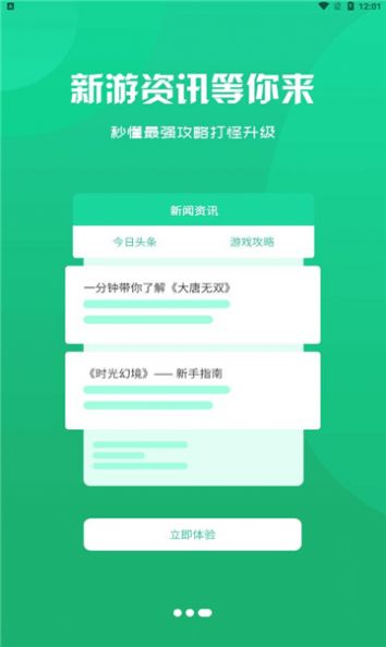 紅游聯(lián)盟截圖