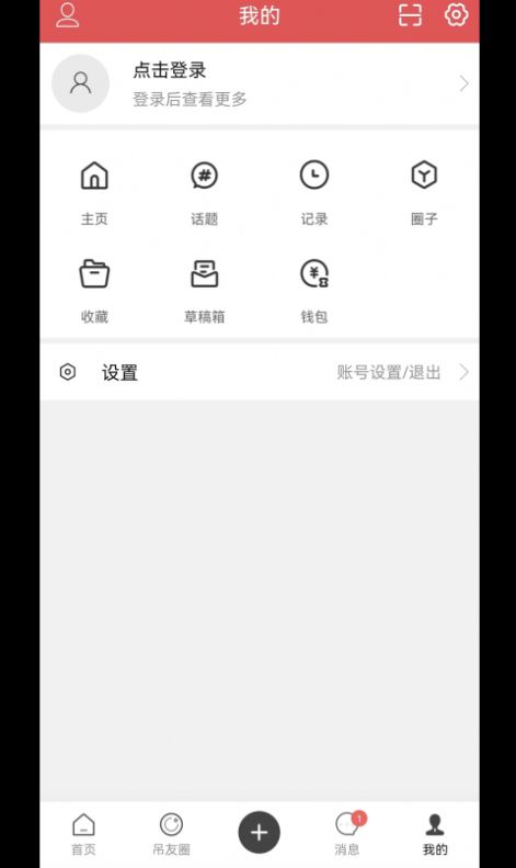 吊裝圈截圖