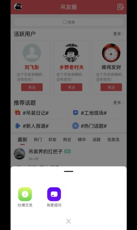 吊裝圈截圖