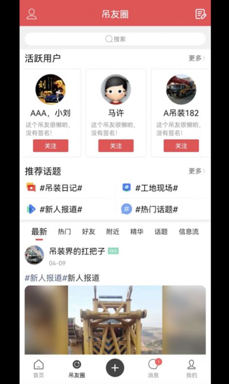 吊裝圈截圖