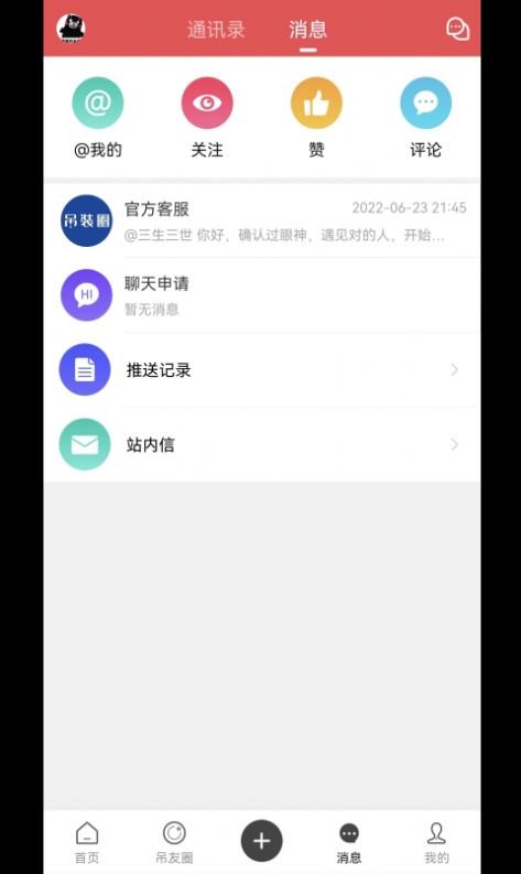 吊裝圈