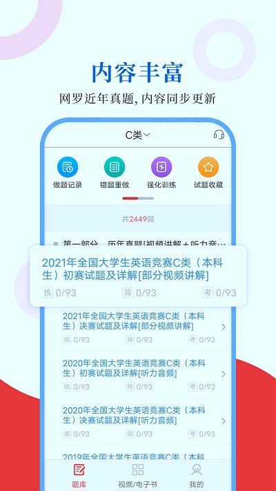 大學(xué)生英語競賽截圖