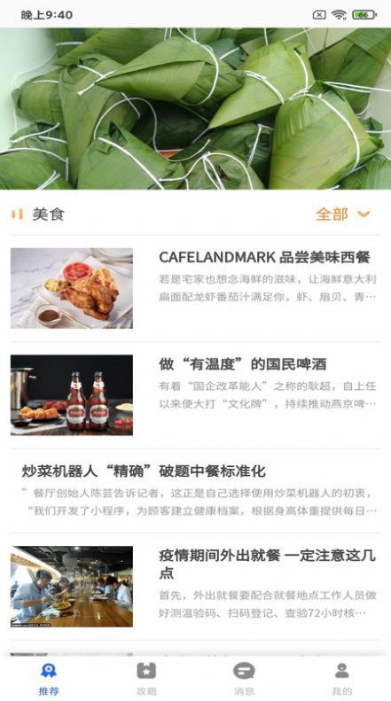 森歐度皇截圖