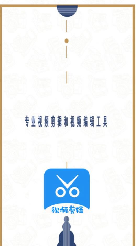 愛編輯剪輯師截圖