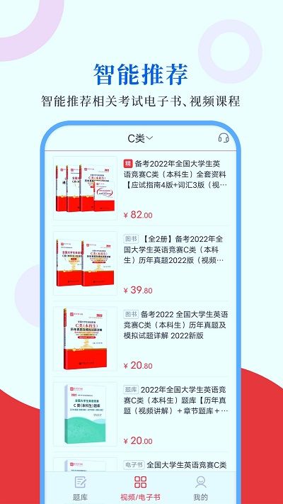 大學(xué)生英語競賽截圖