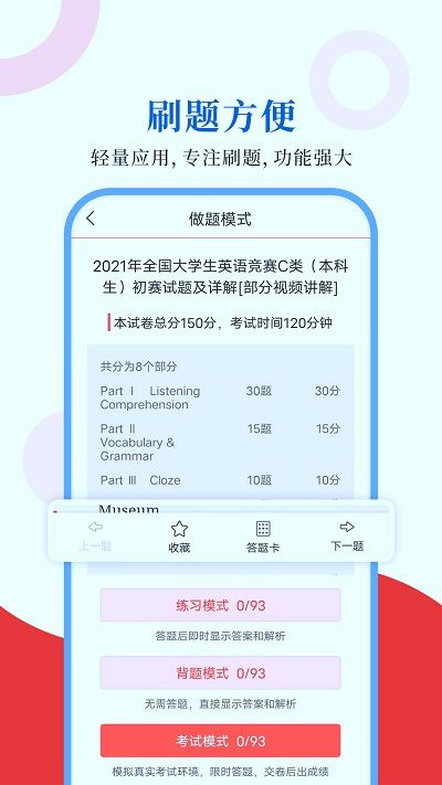 大學(xué)生英語競賽