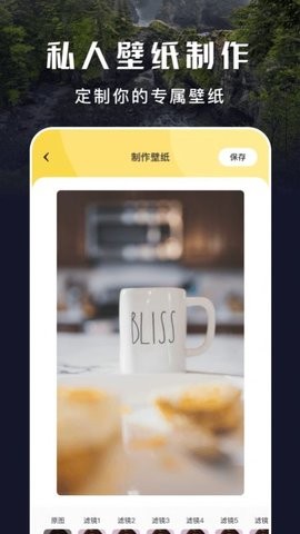 手機主題壁紙秀截圖