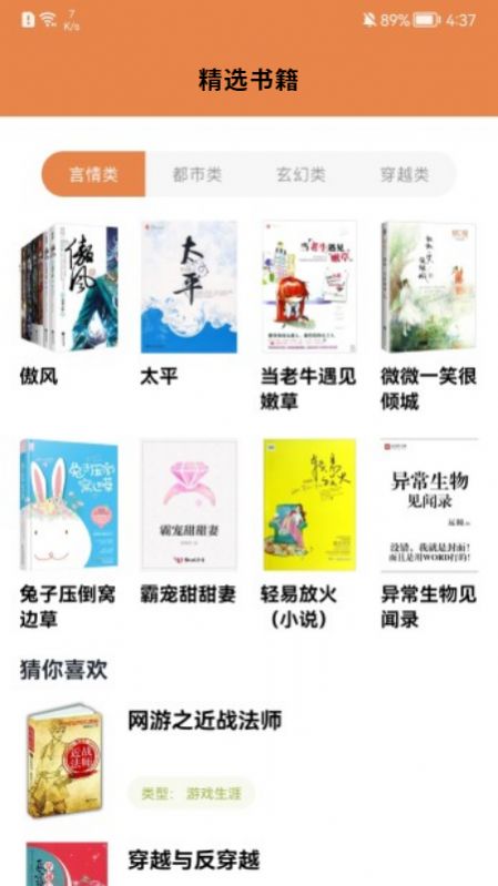 小書閣閱讀器截圖