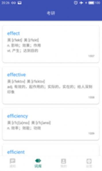 通知欄背單詞截圖