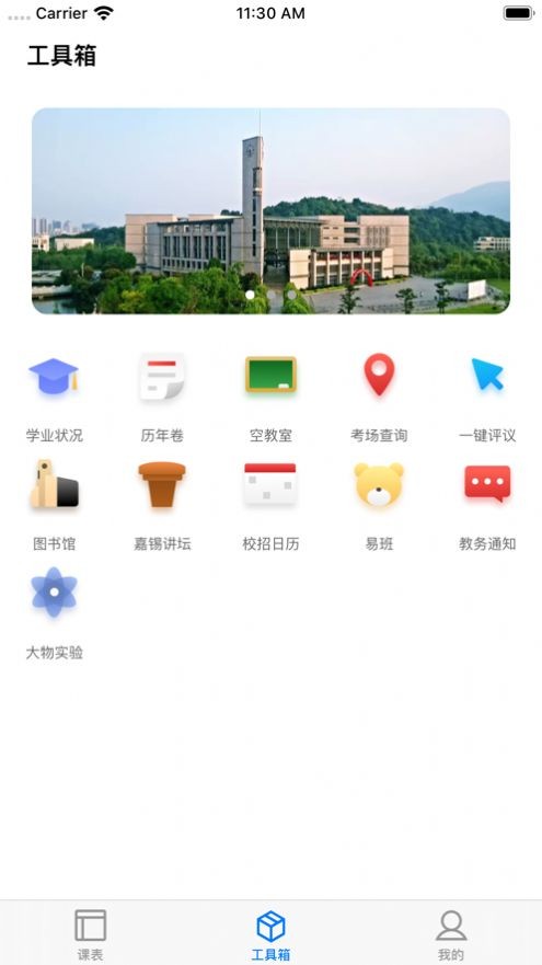 福uu截圖