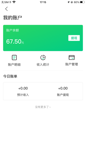 宅事通截圖