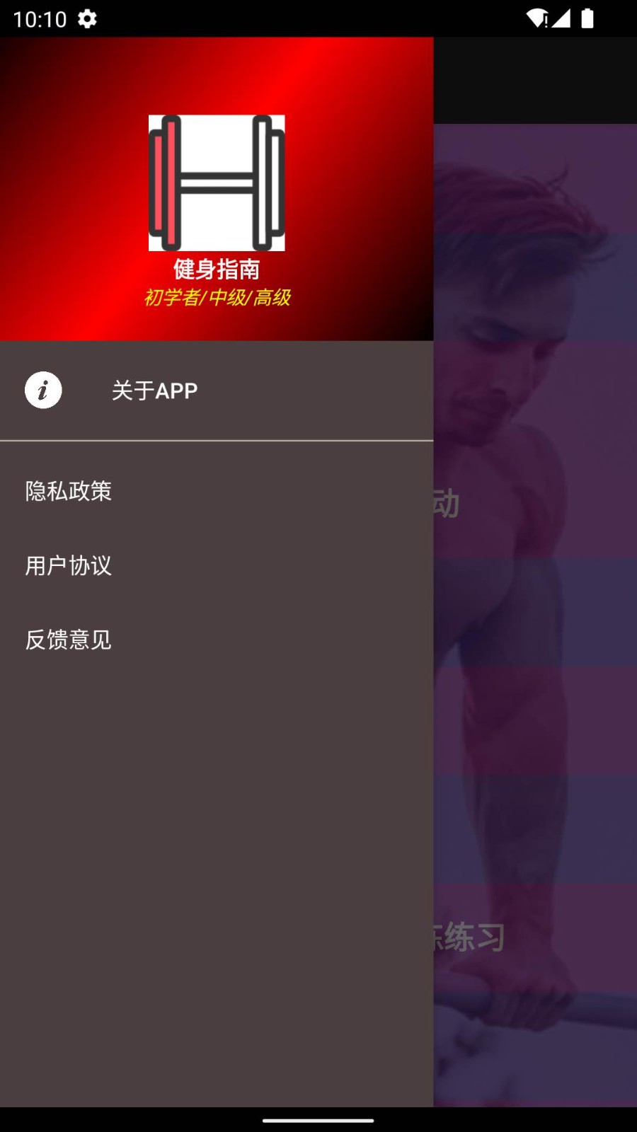 出奇健身截圖