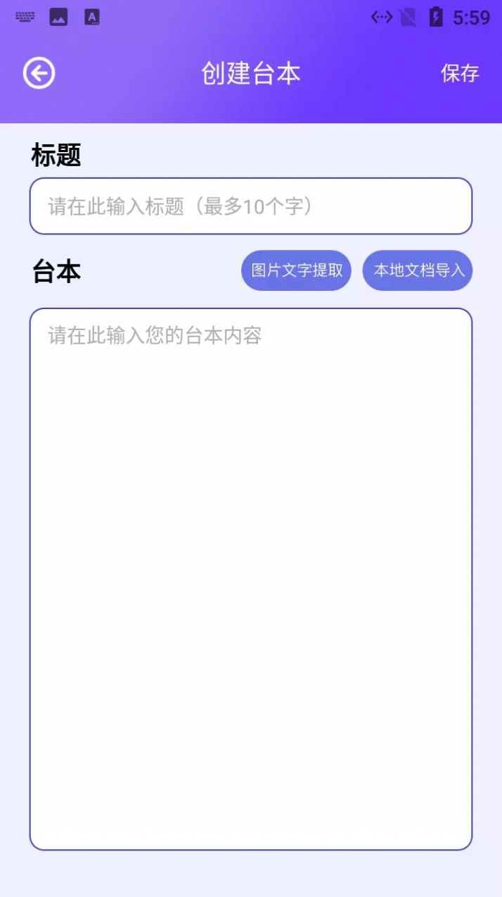 陽光題詞大師截圖