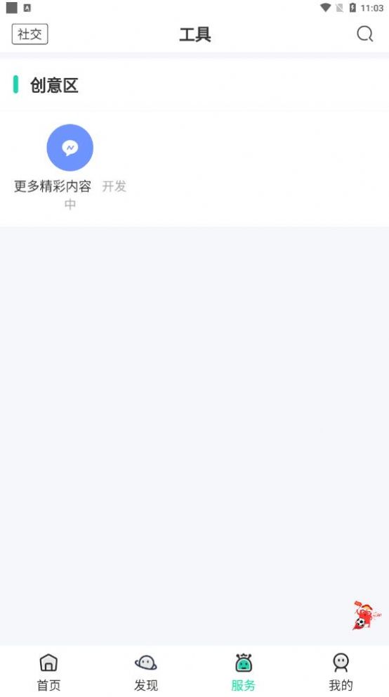 舜舜游戲盒截圖