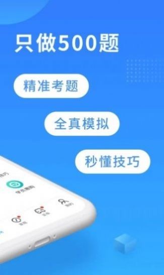 駕考必備截圖