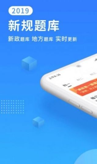 駕考必備截圖