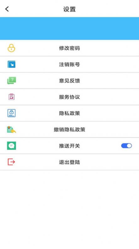 快捷辦公云平臺(tái)截圖