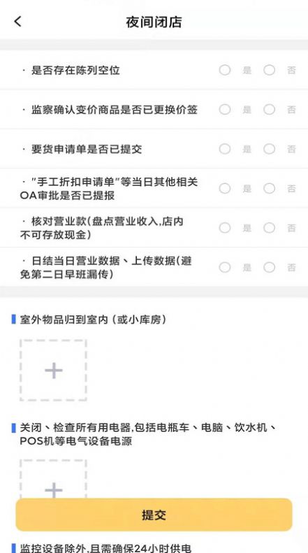 快捷辦公云平臺(tái)截圖