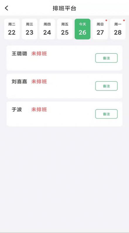 快捷辦公云平臺(tái)
