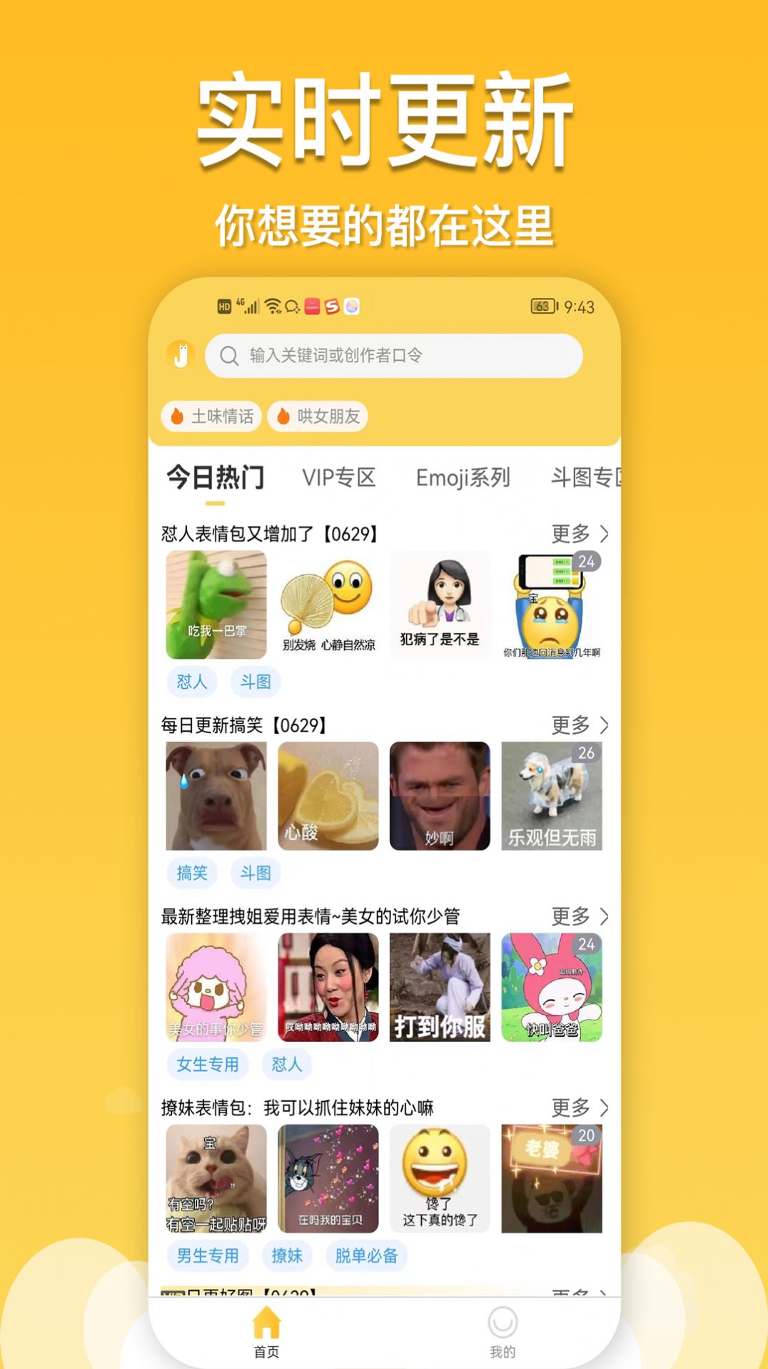 醬姐表情截圖