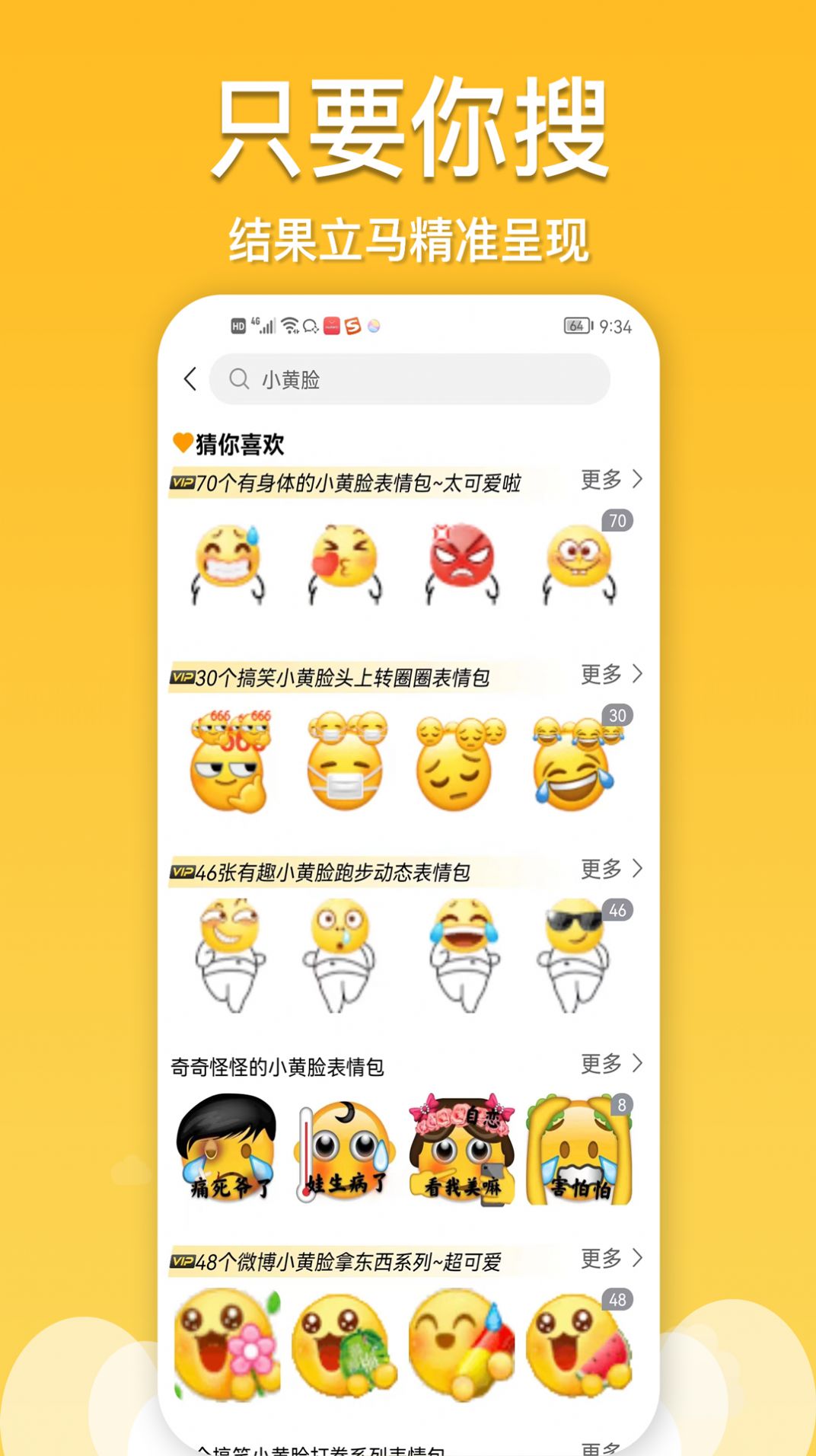醬姐表情