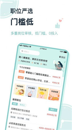 鯨魚兼職截圖