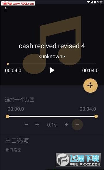 音樂切割機(jī)截圖