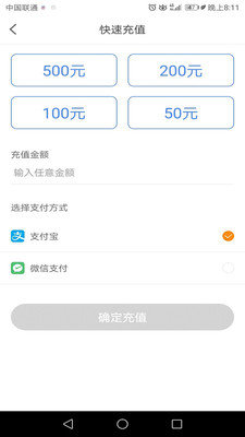 长阳智慧泊车截图