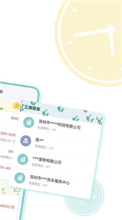 鯨魚兼職截圖