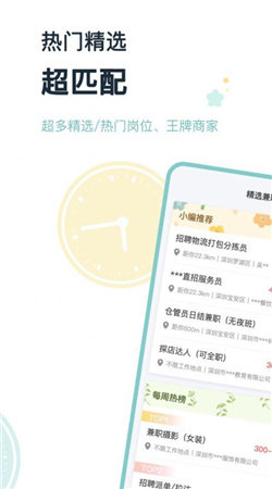 鯨魚兼職截圖
