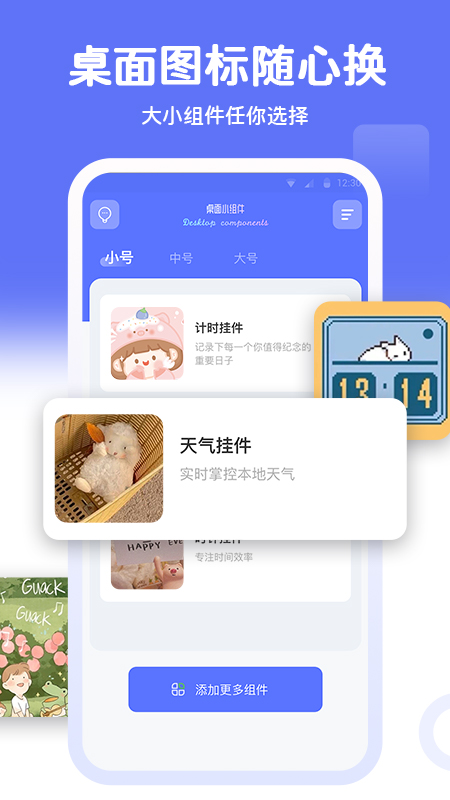 桌面貼貼最新版截圖