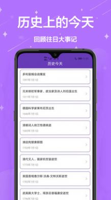 桌面日期倒計(jì)時(shí)截圖
