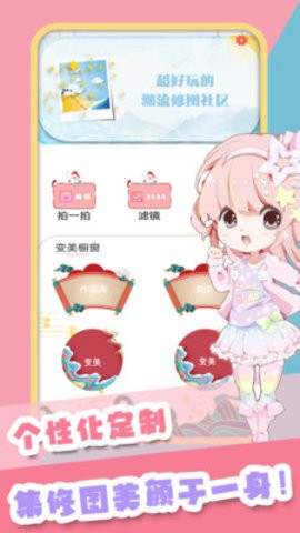 甜甜相機截圖